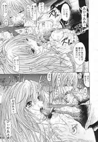 COMIC Tenma 2007-02 Vol. 105