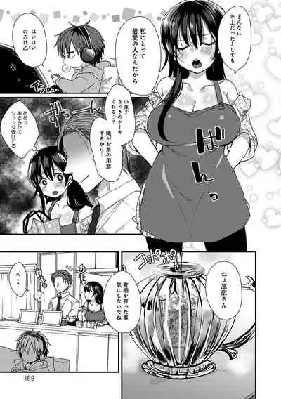 Ai no Katachi