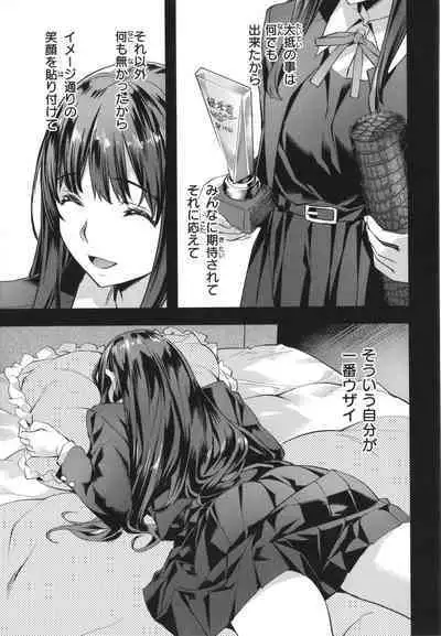 Binetsu Emotion