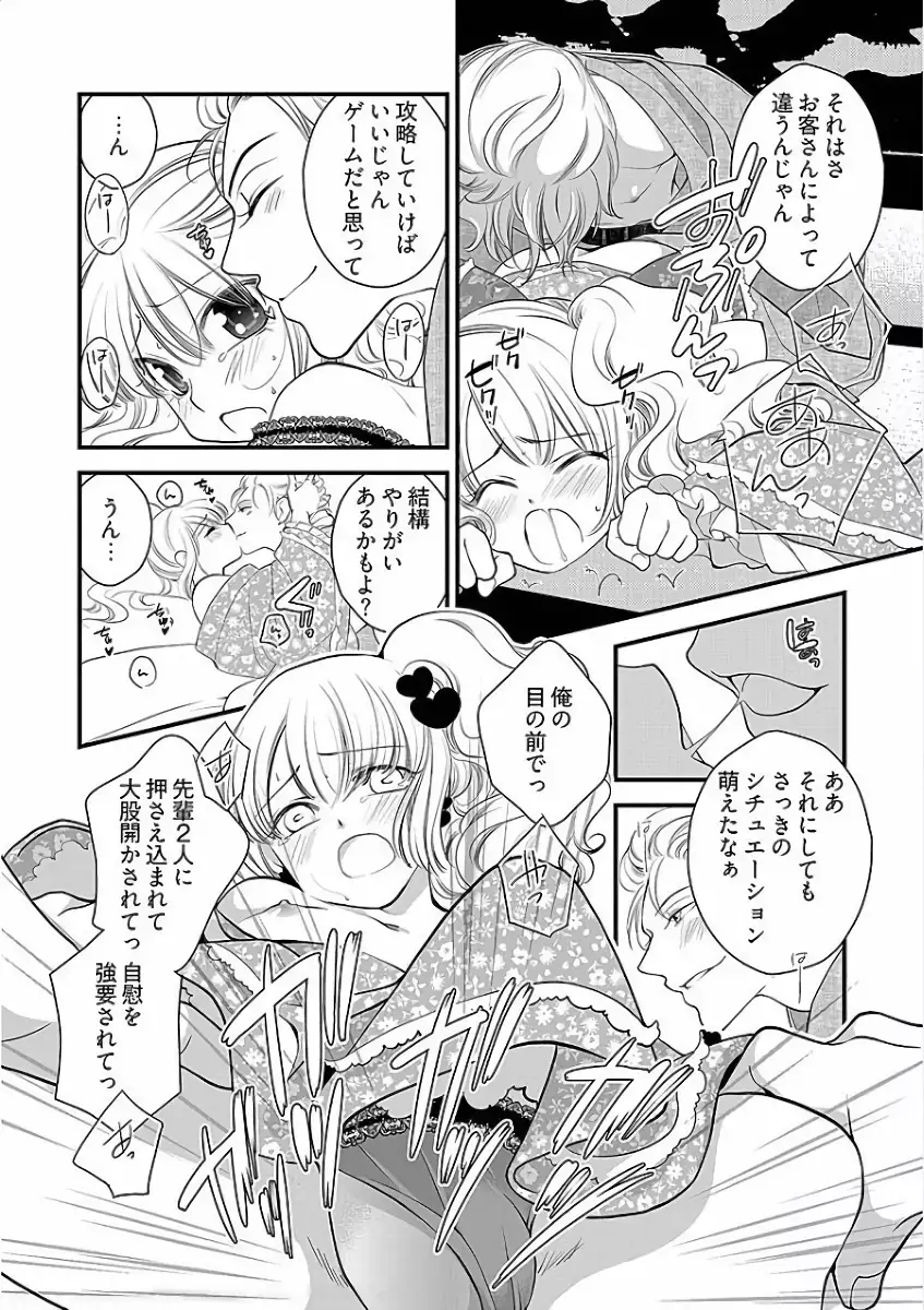 Koakuma Cabajou Danshi