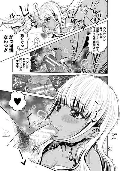 [Kijinaka Mahiro] Chie to Karen no Dosukebe Sex Match [Digital]