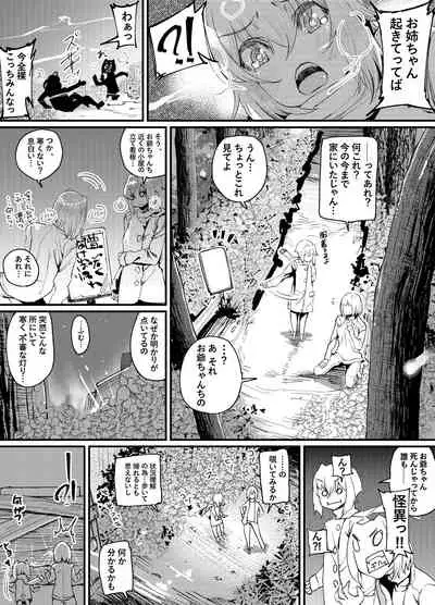とっても悪い悪魔と透と歩