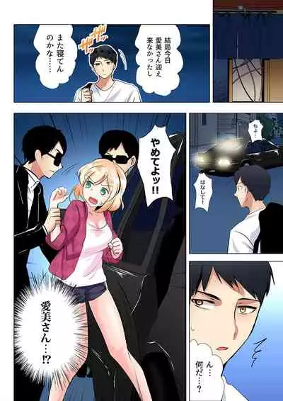 Gaticomi Vol. 101