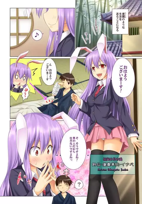 Gensoukyou Rakuenka Keikaku 03