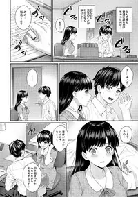 Sensei to Boku Ch. 1-6
