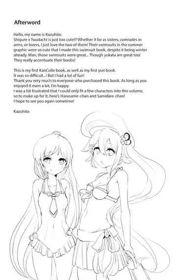 Ii Ko no Mahou | A Good Girl's Magic