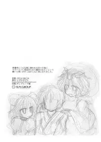 (C86) [Tobihizageri (Mumumu)] Kari no Ojikan San (Touhou Project)