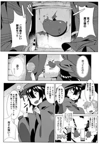 [Tairame] Hatsukoi Engage