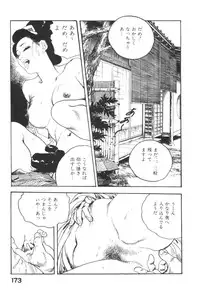 [Ken Tsukikage] Jidaigeki Series 1 ~ Tsuya Makura