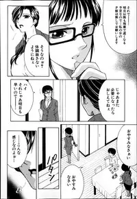 [Yasuhara Tsukasa] Welcome to Share House Ch.01-05