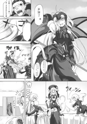 Nekomimi Jeanne Alter to Jeanne no Nyannyan Jouji