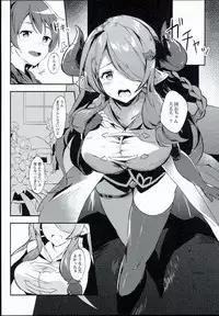 (C90) [Kesato Noise (ultone)] Anata no Ondo de, Tokashite kudasai. (Granblue Fantasy)