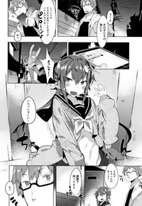 [Tairame] Hatsukoi Engage