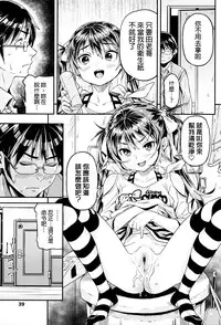[Kinku] Mokkai suru no ? [Chinese] [final個人漢化]