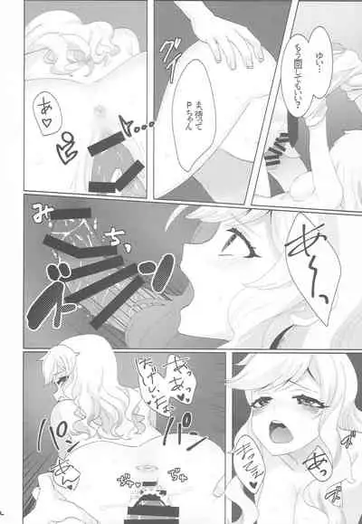 (C94) [Yamuyamu Yami~ (yam)] Yuiitsu no Ai (THE IDOLM@STER CINDERELLA GIRLS)