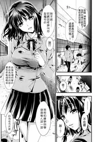[Kojima Saya] Gakuen Seikatsu [Chinese]