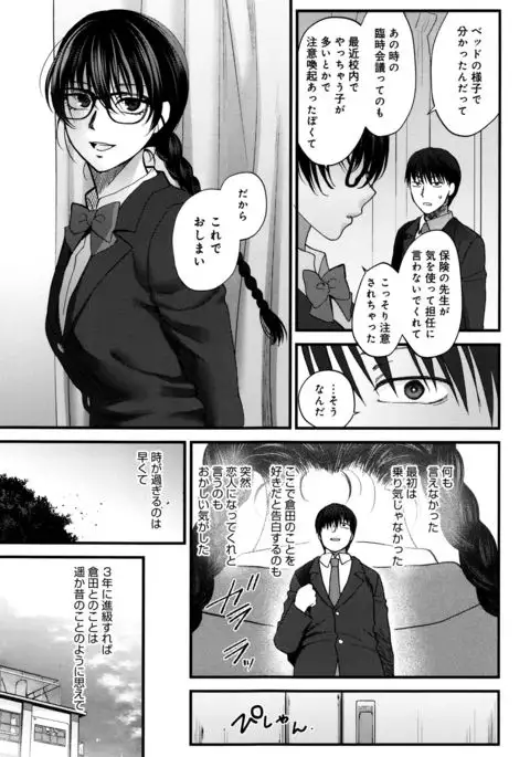Yawaraka na Taion