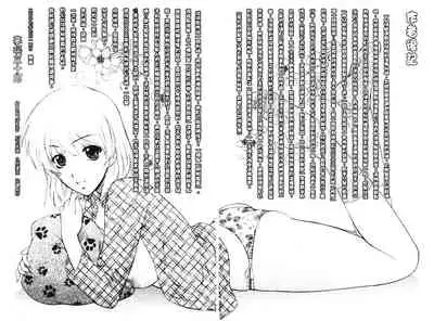 Imouto wa Sakurairo