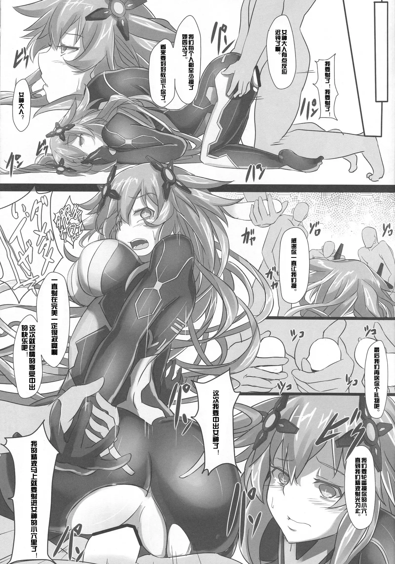 Nightmare of goddess