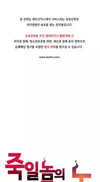 [Gyuo] Kill the Dead Bastard Ch.0-18 (English) (Ongoing)