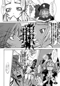 (C65) [Tanmatsu Ijou (BadHanD)] Shiryou Himoesho Necronomoebon (Demonbane)