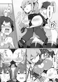 Otoko o Mesu ni Suru AI Mama 丨將男孩子雌性化的AI媽媽