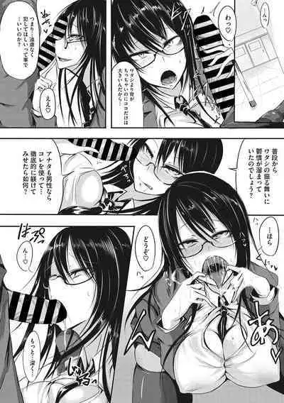 Sanpai Shoujo