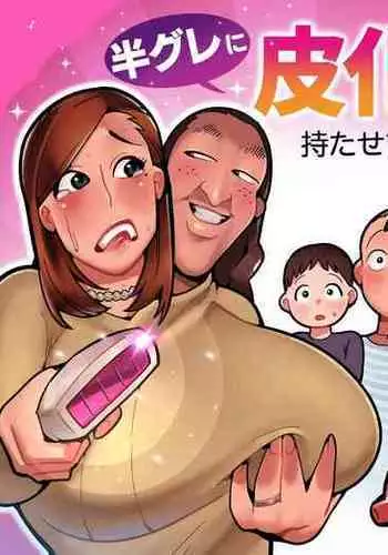 森島はるか騙されレイプ