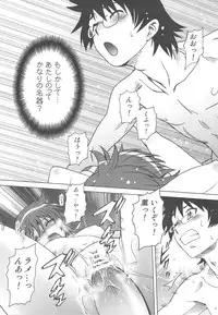 (C76) [Koudansha (Kouda Tomohiro)] Esuchu! 2 (Zettai Karen Children)