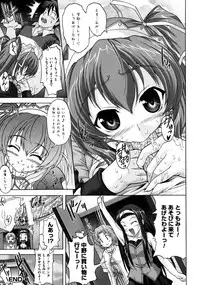 [Map] Tomomi no Yuuwaku -Zettai Aizawa-