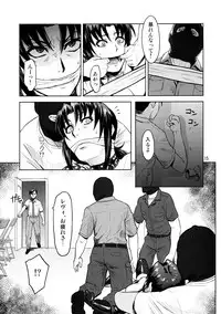 (C90) [AZASUKE WIND (AZASUKE)] Dressing Room (Black Lagoon)