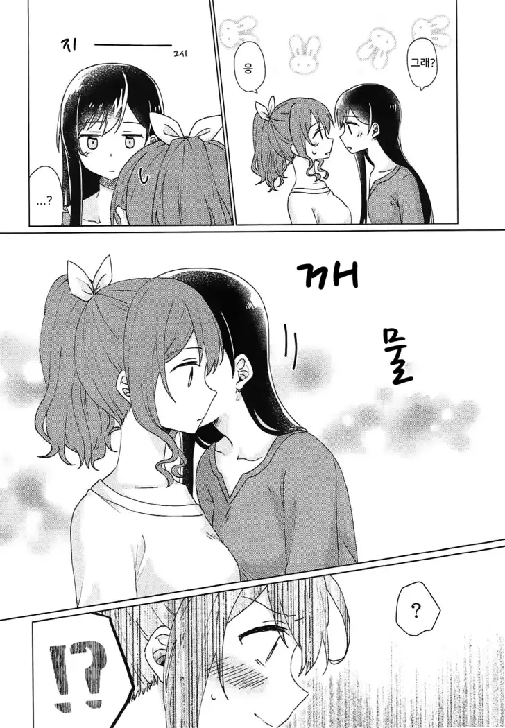 Kyou, Uchi Tomatte Iku?