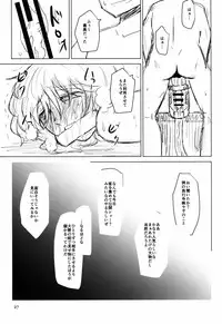 (C88) [Natsuiro Terrace (Kishimasa)] Innyuu Futanari Bourei Shoujo Zoku (Touhou Project)