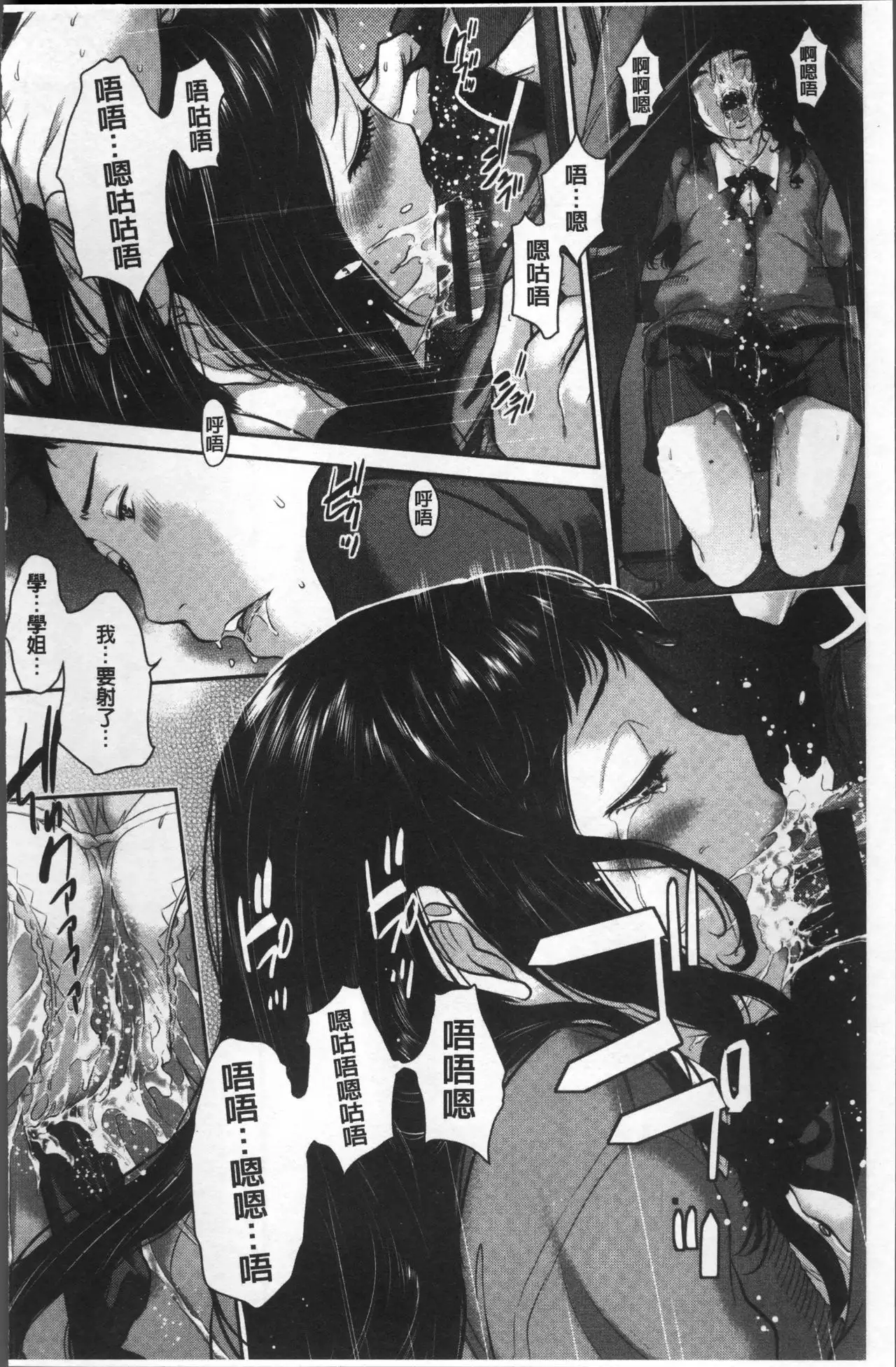 Seifuku Shijou Shugi -Fuyu-