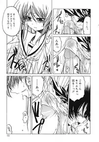 [Benjamin] Datte Daisuki Damono