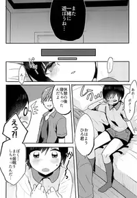 (C94) [27 (Fujitsuna)] Nemuri Ouji