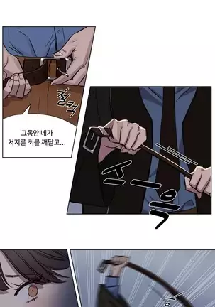 Atonement Camp Ch.0-29