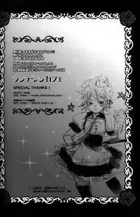 [Yomosugara (Yomogi Ringo)] TsundeLen Cafe (Vocaloid) [English] [Zeus777]