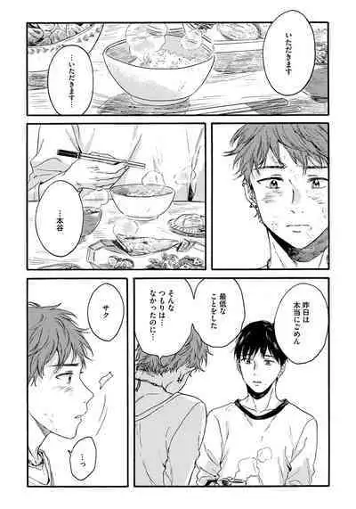 Noazami no Koi - The love of field thistle.