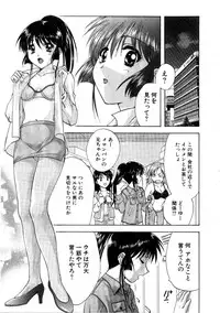 [Nagano Akane] Minna no Ofuro 3