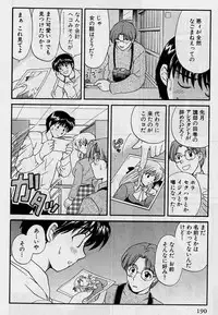 [Hirose Miho] Koi wa Aserazu 2 | You can't hurry LOVE! 2