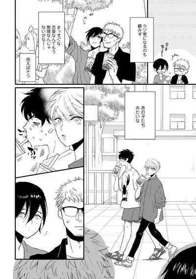Hatsukoi Escape