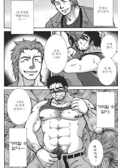 Otoko Zakari