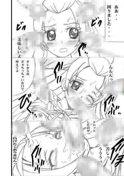 Cure Cure Love Link 3.48