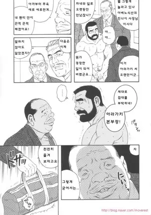 Shachiku Aika | 사축애가
