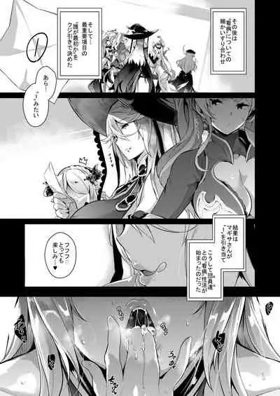 Gran Nyuu Fantasy Magisa Hen