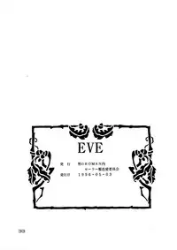[Otoko No ROMAN (T.Fumiya)] EVE (Neon Genesis Evangelion) [Digital]