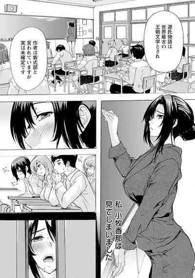 Hitozuma Kyoushitsu Ch. 2