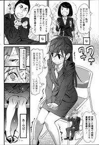 Namaiki! 2013-06