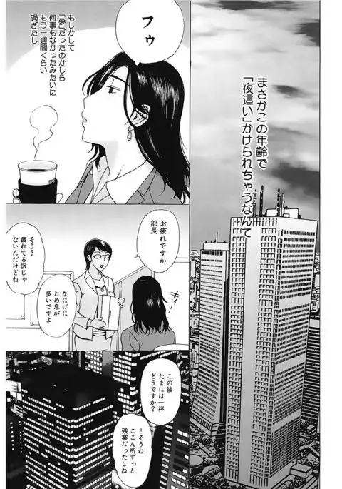 Core Colle Vol. 1 Hitozuma Hen Part1